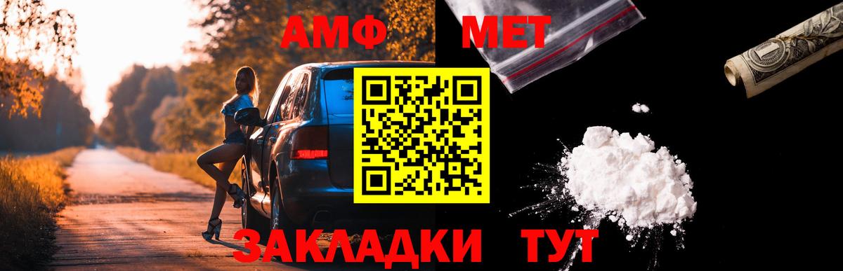 АМФЕТАМИН Розовый Арсеньев