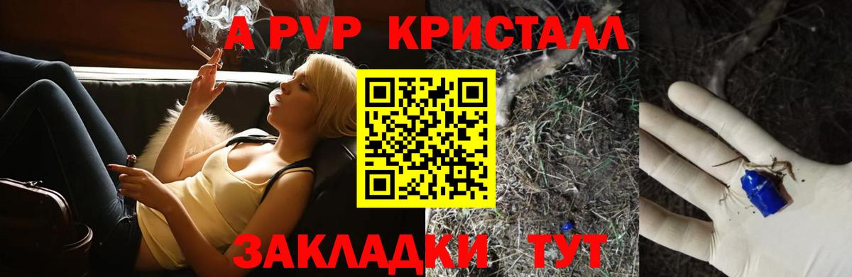 Alpha-PVP VHQ Арсеньев