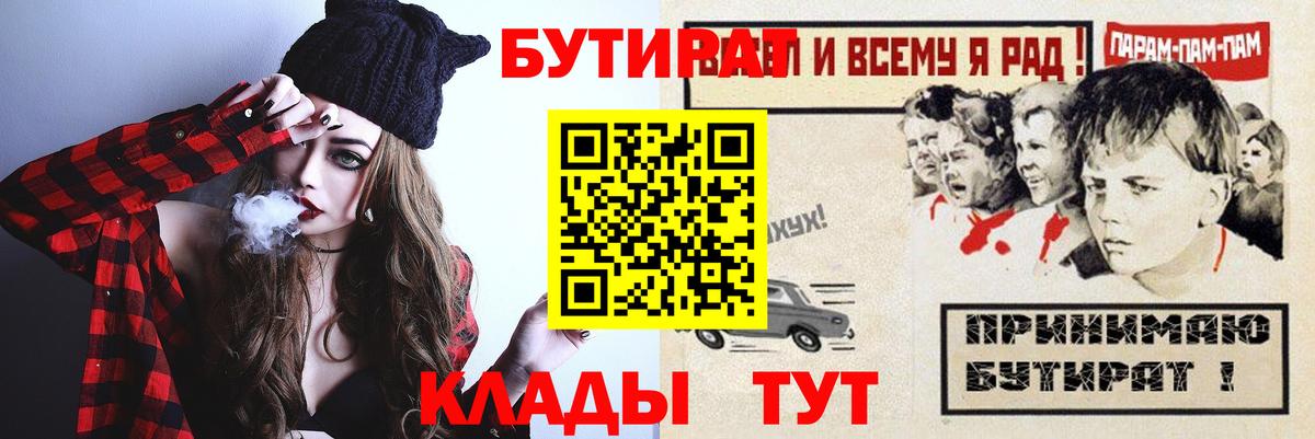 Арсеньев  Бутират Butirat  Вход с VPN 