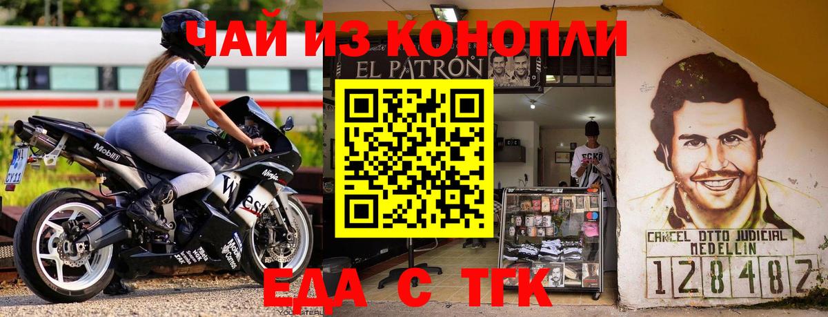 Еда ТГК конопля  Вход с VPN  Арсеньев 
