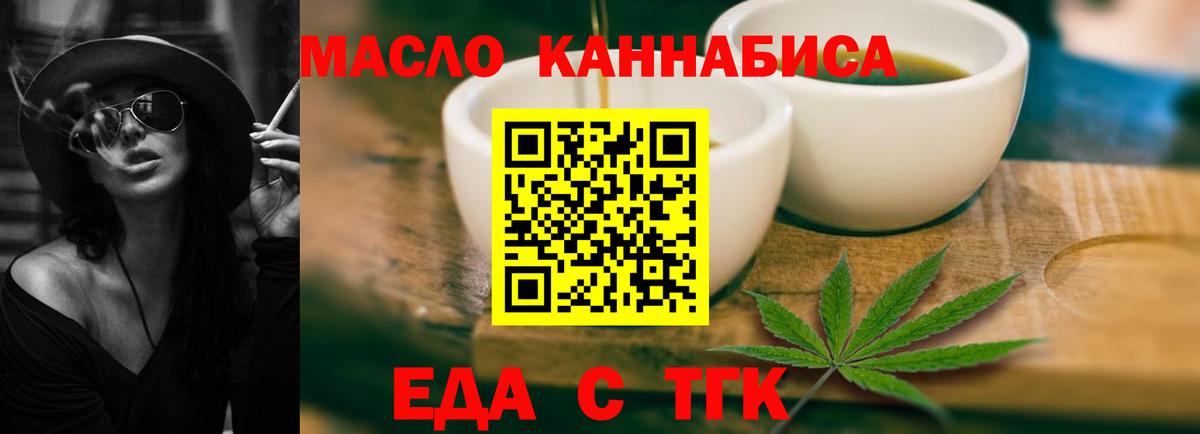 Печенье с ТГК марихуана Арсеньев