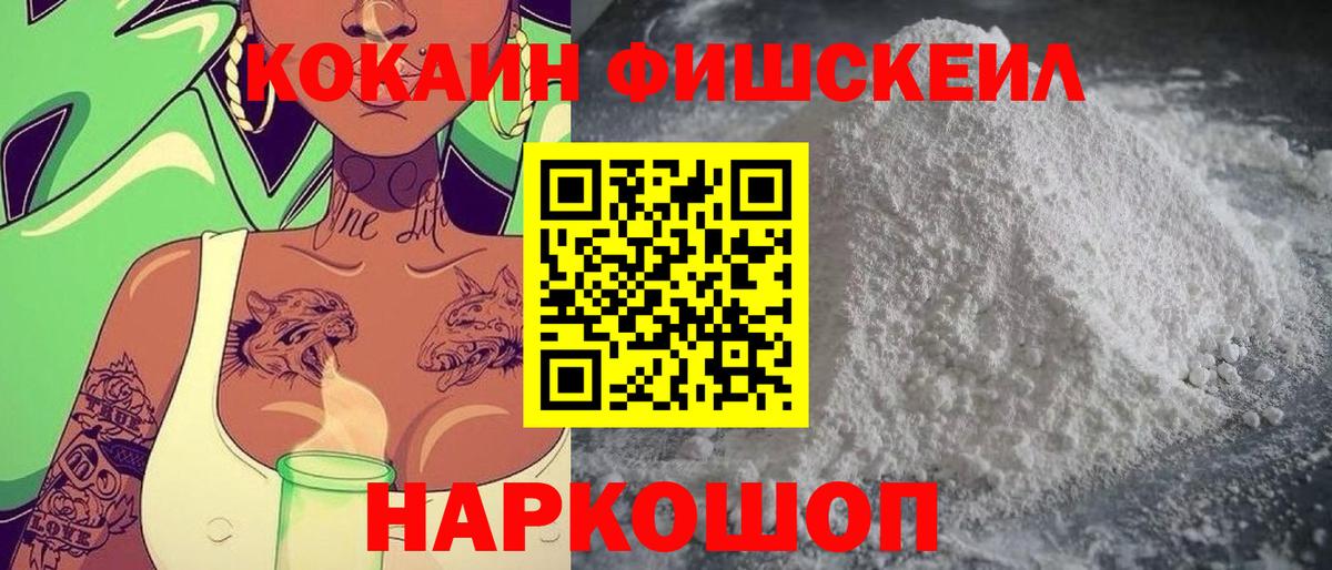 Арсеньев  Кокаин 98%  COCAIN Перу  Вход с VPN 