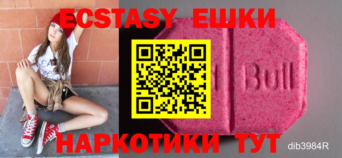 Экстази MDMA  Вход с VPN  Арсеньев  ЭКСТАЗИ  Ecstasy DUBAI 