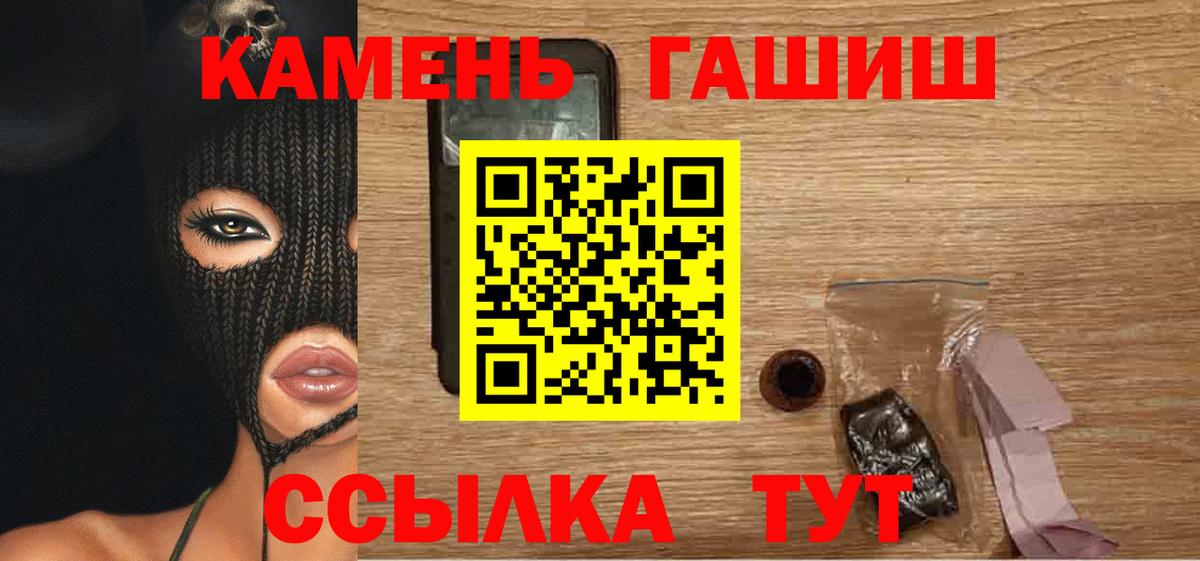 ГАШИШ  Вход с VPN  Арсеньев  ГАШИШ гашик  Гашиш хэш 