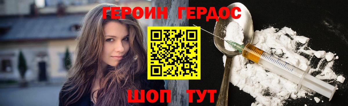 ГЕРОИН хмурый Арсеньев