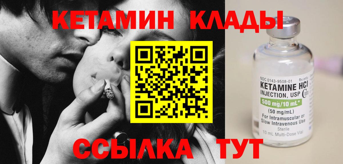 Кетамин ketamine  Кетамин ketamine  Арсеньев  Вход с VPN 