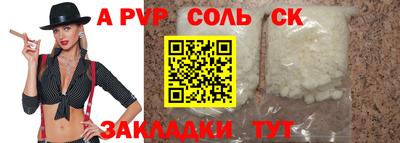 apvp Краснокаменск