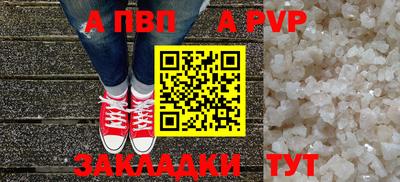 apvp Краснокаменск