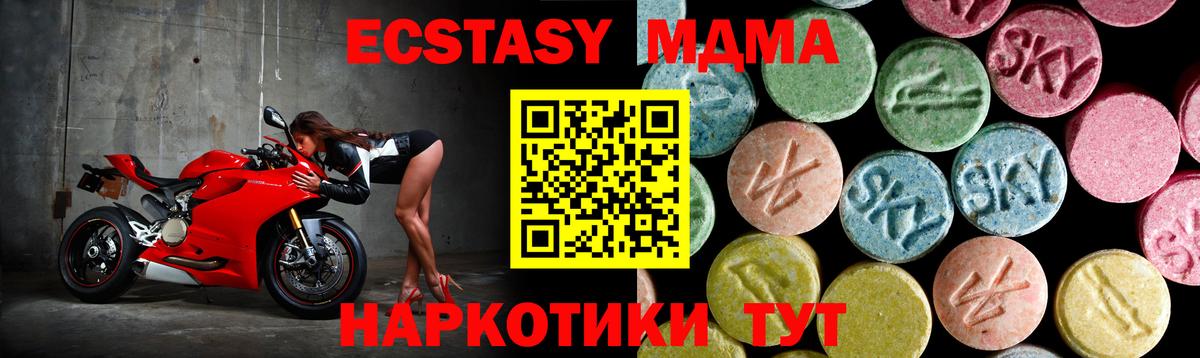 MDMA  Вход с VPN  MDMA кристаллы  Арсеньев  МДМА кристаллы 