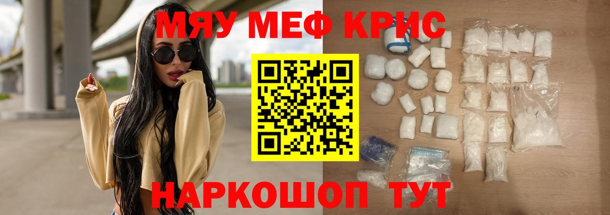 МЯУ-МЯУ  Мефедрон  Арсеньев  Вход с VPN  Мефедрон VHQ  Мефедрон мяу мяу 