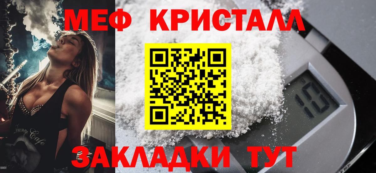 Меф мяу мяу мука Арсеньев