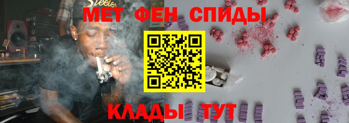 МЕТАМФЕТАМИН Methamphetamine  Вход с VPN  Арсеньев 