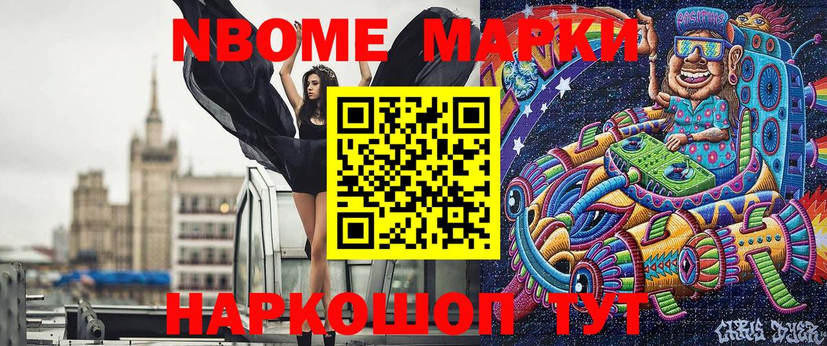 Арсеньев  Наркотические марки 1,8мг  Наркотические марки 1,8мг  Вход с VPN 