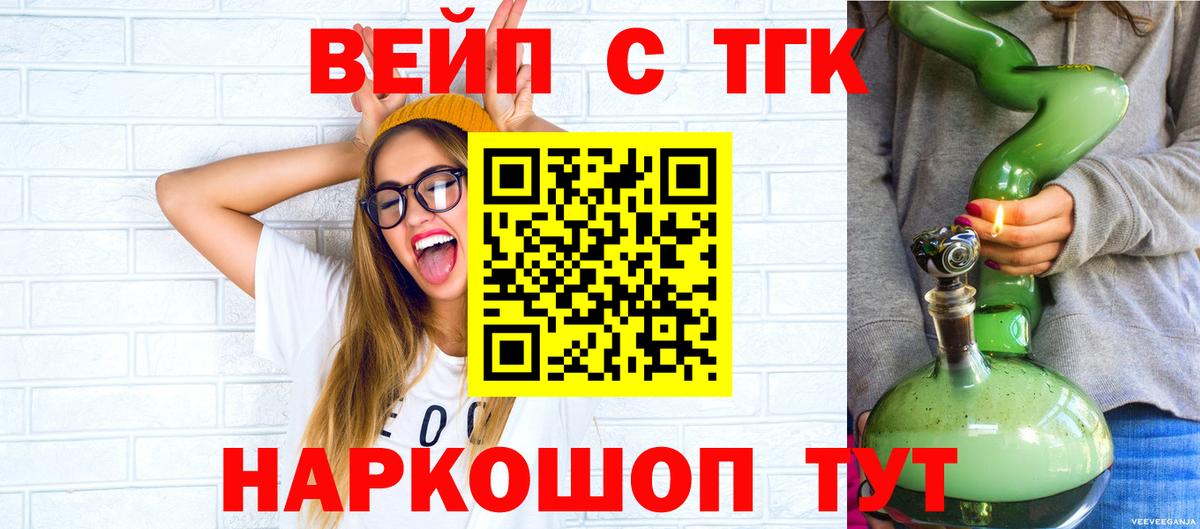 купить наркотики цена  Вход с VPN  Дистиллят ТГК жижа  Арсеньев  ТГК THC oil 