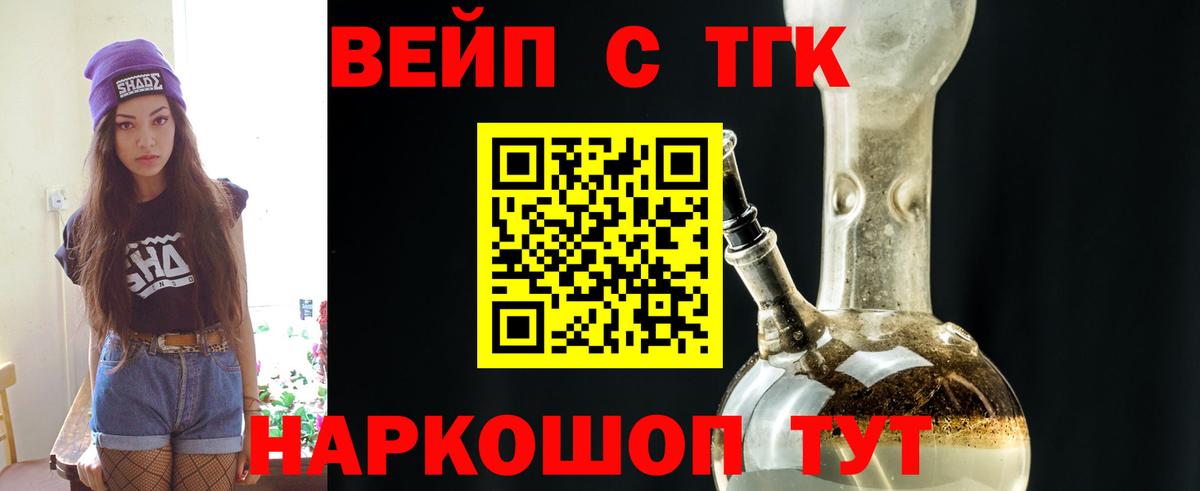 Дистиллят ТГК THC oil Арсеньев