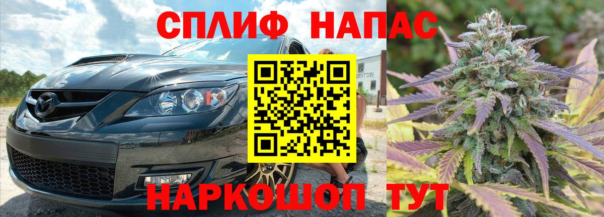 Марихуана MAZAR Арсеньев